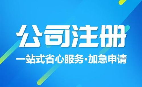 阜南代辦變更法人、地址委托代理與工程資質(zhì)升級，安徽大成為優(yōu)選合作伙伴