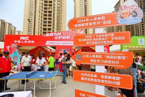 筑牢金融安全防線，人保壽險廣東省分公司“消?？h域行”增城站成功舉辦