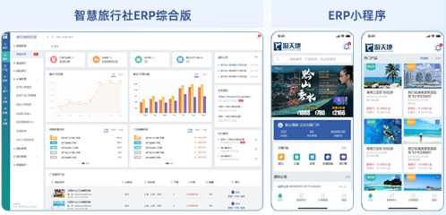 游天地 深耕旅行社信息化二十年，賦能未來旅游業務新生態